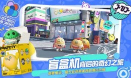 蛋仔派对之星爆料攻略视频,视频爆料带你轻松通关