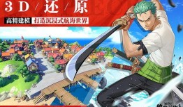 航海王热血航线最新爆料,新篇章揭秘，冒险家们即将踏上的神秘航线！